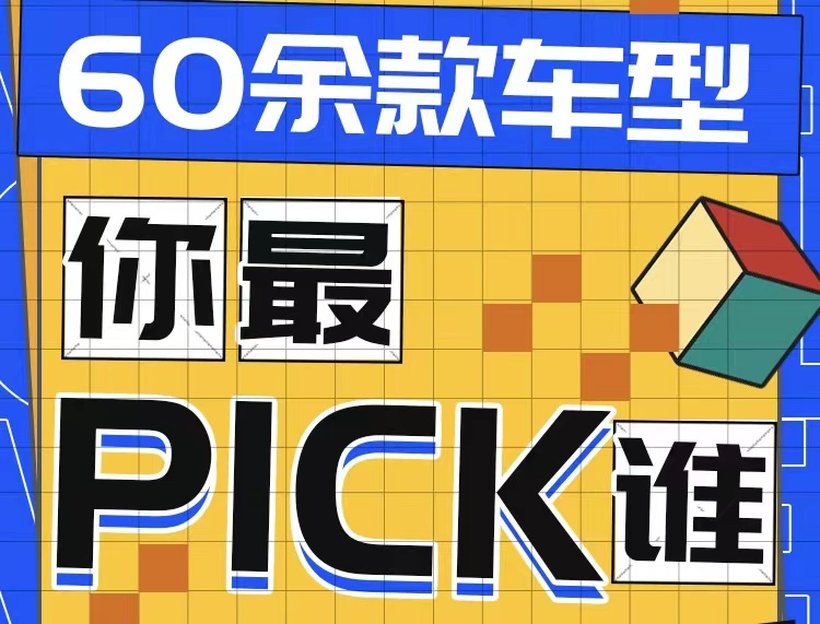 浙江賽區(qū)招募丨2023全國智能駕駛測試賽 ，誰來參賽你說了算！_北京中汽四方會展有限公司