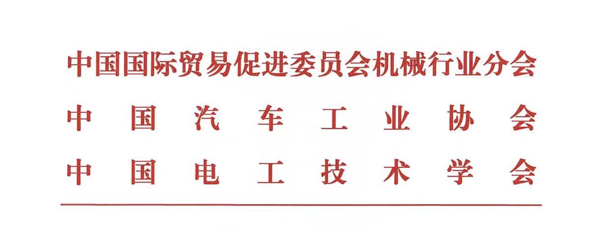 院士＋行業(yè)大咖齊聚！2023中國(guó)國(guó)際智能網(wǎng)聯(lián)汽車(chē)產(chǎn)業(yè)高峰論壇將于6月在德清舉辦_北京中汽四方會(huì)展有限公司