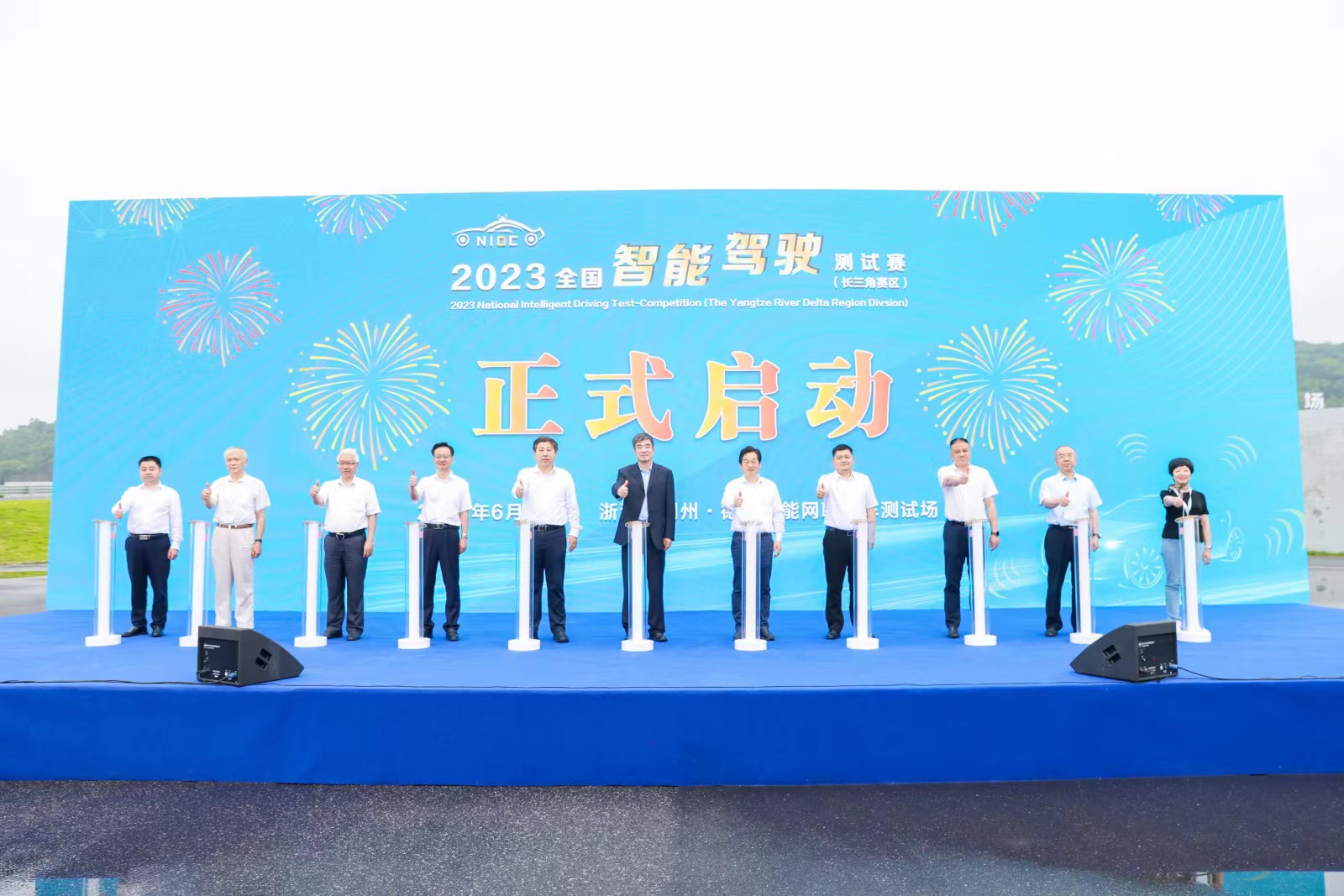 2023全國(guó)智能駕駛測(cè)試賽（長(zhǎng)三角賽區(qū)）鳴槍發(fā)車(chē)，誰(shuí)能脫穎而出？_北京中汽四方會(huì)展有限公司