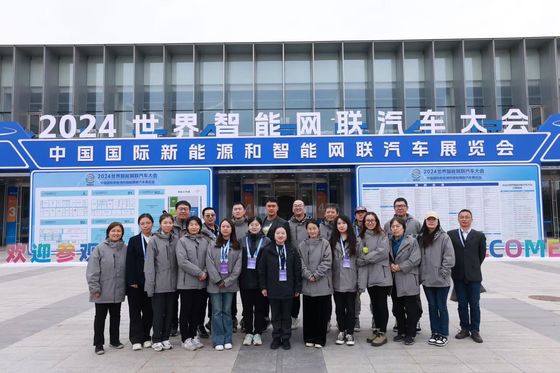 2024中國(guó)國(guó)際新能源與智能網(wǎng)聯(lián)汽車(chē)展覽會(huì)