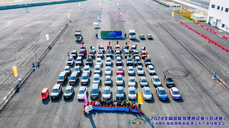 “高端會(huì)議+專業(yè)賽事+產(chǎn)業(yè)展覽+互動(dòng)體驗(yàn)”四位一體，2024年度智能網(wǎng)聯(lián)汽車收官盛會(huì)明日武漢啟幕_北京中汽四方會(huì)展有限公司