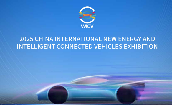 2025中國(guó)國(guó)際新能源和智能網(wǎng)聯(lián)汽車(chē)展覽會(huì) 參展邀請(qǐng)函（英文版）_北京中汽四方會(huì)展有限公司