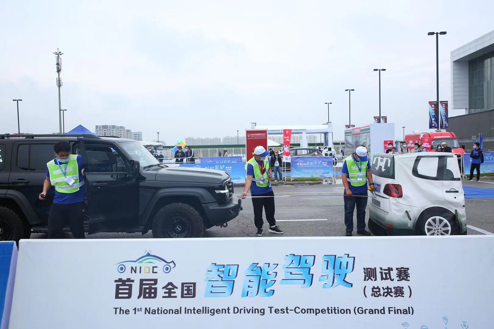 收官之戰(zhàn)！首屆全國(guó)智能駕駛測(cè)試賽（總決賽）在京火熱開賽_北京中汽四方會(huì)展有限公司