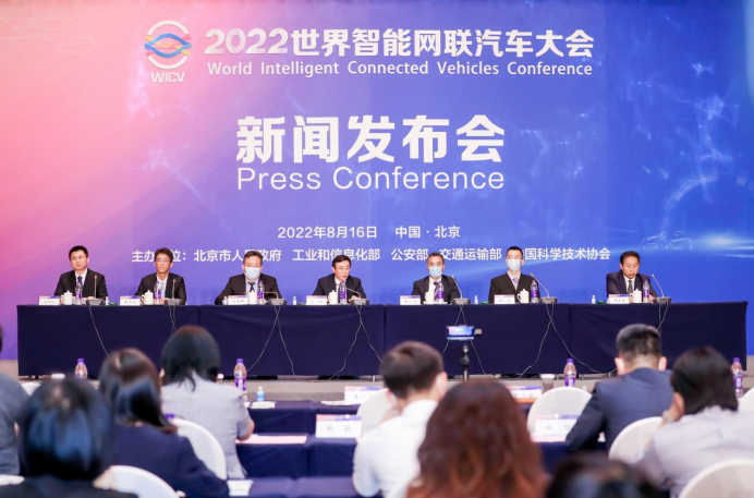 官宣了！2022世界智能網(wǎng)聯(lián)汽車大會(huì)展覽會(huì)將于9月16日開(kāi)幕 首次融入元宇宙_北京中汽四方會(huì)展有限公司