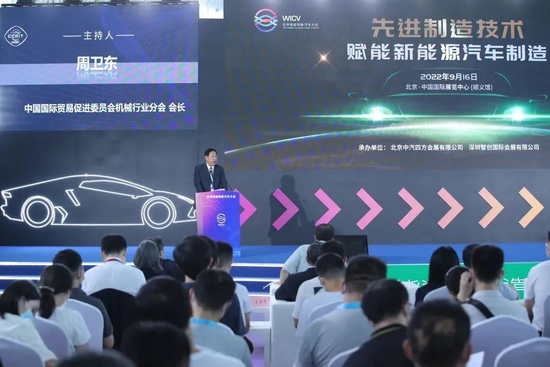 新能源汽車智能裝備技術(shù)論壇及專區(qū)展示活動(dòng)圓滿成功！_北京中汽四方會(huì)展有限公司